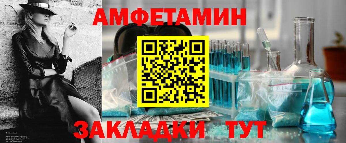 Amphetamine 97%  Вход с VPN  Амфетамин  Бийск 
