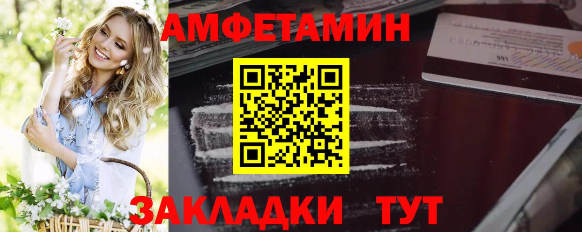 АМФ 97% Бийск
