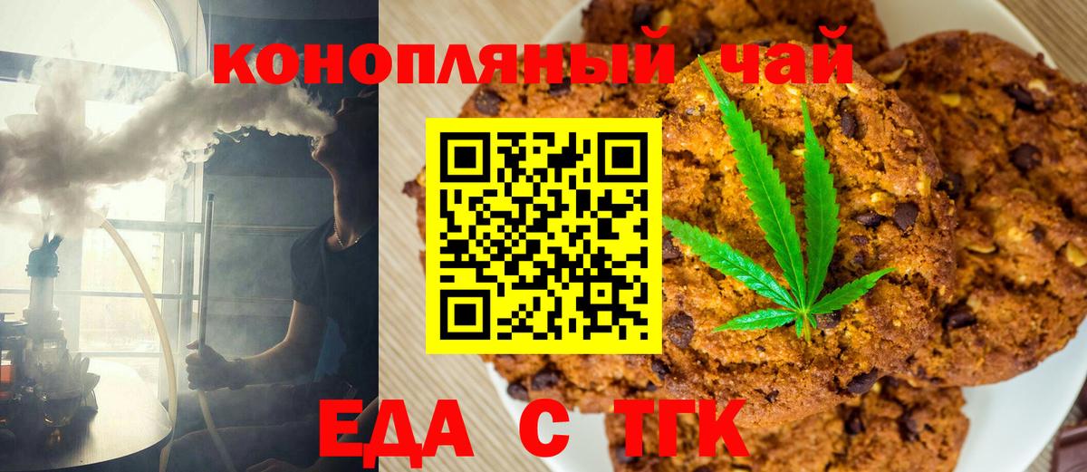 Бийск  Canna-Cookies конопля  Вход с VPN 