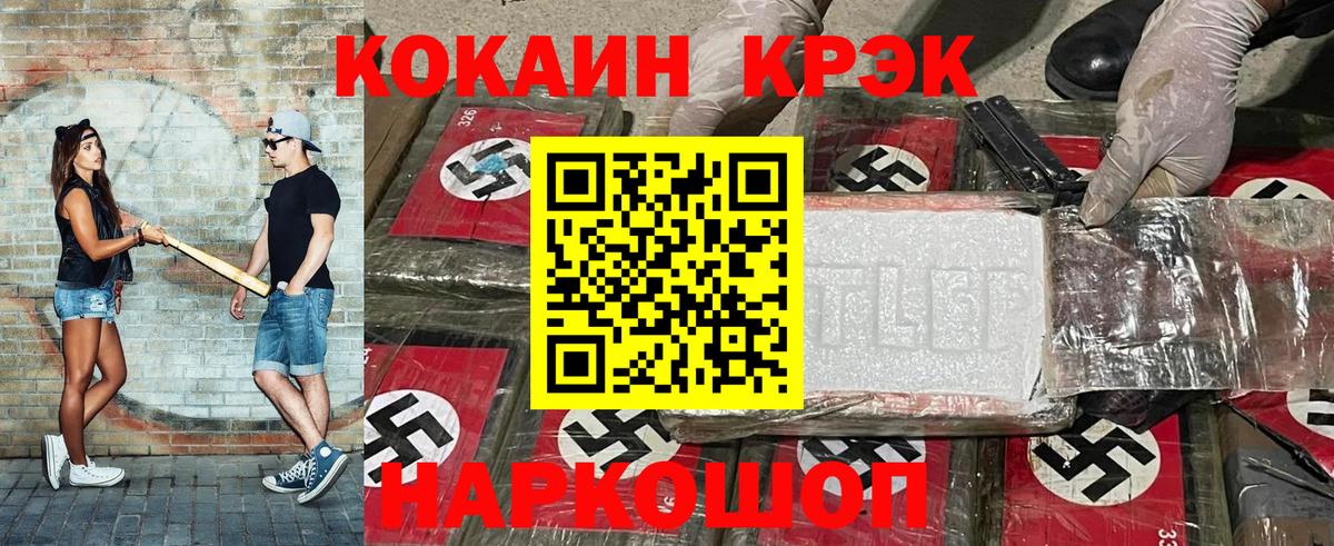 Cocaine Columbia Бийск