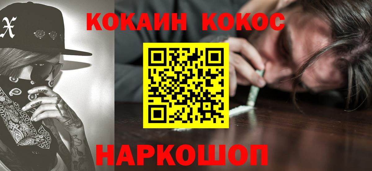 КОКАИН  КОКАИН Columbia  Вход с VPN  Бийск  КОКАИН VHQ 
