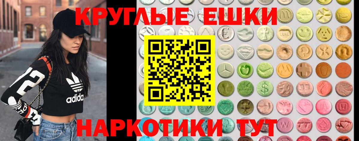 ЭКСТАЗИ 280мг Бийск