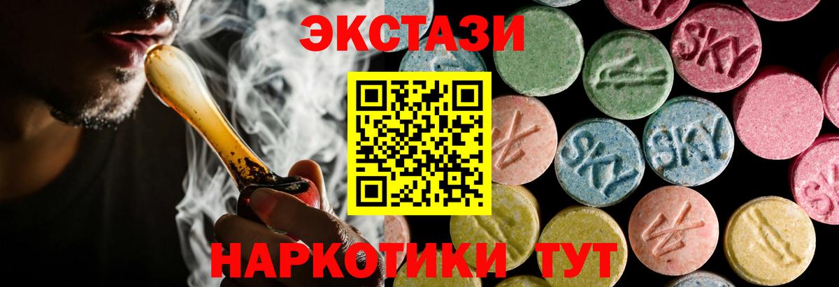 Экстази MDMA  Вход с VPN  Бийск  Экстази VHQ 