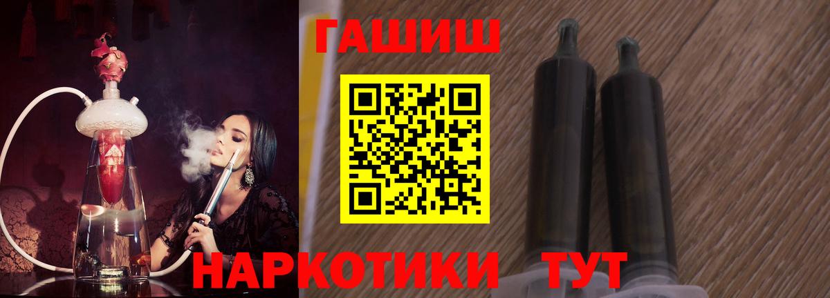 Гашиш 40% ТГК Бийск