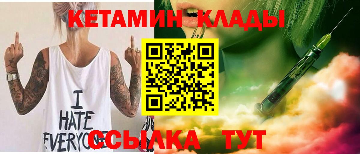 Бийск  КЕТАМИН VHQ  Вход с VPN  КЕТАМИН VHQ 