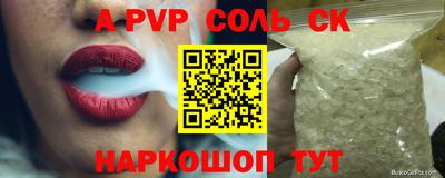 Альфа ПВП Отрадный