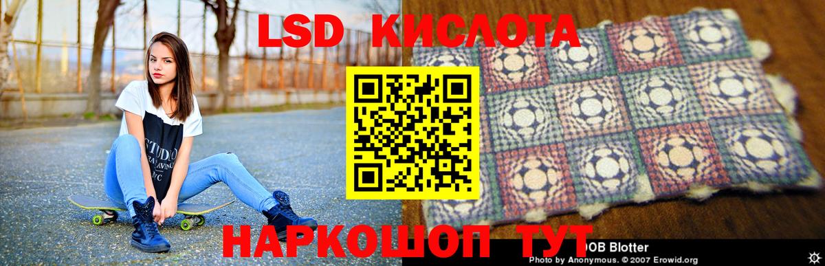 ЛСД экстази кислота  ЛСД экстази  Бийск  Лсд 25 экстази кислота  Вход с VPN 