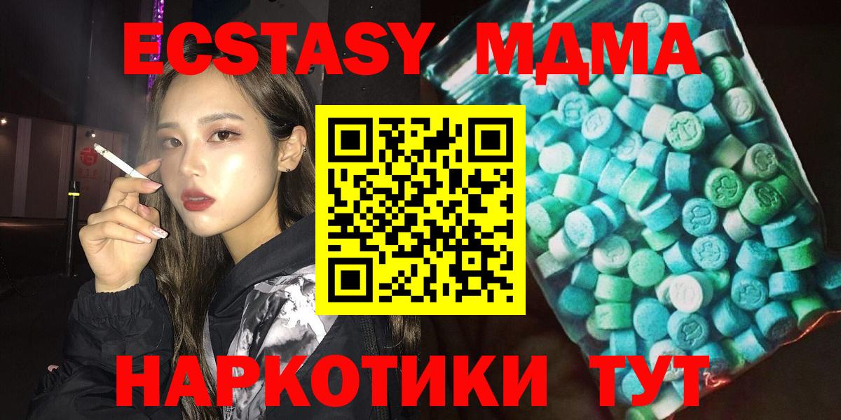 MDMA crystal Бийск