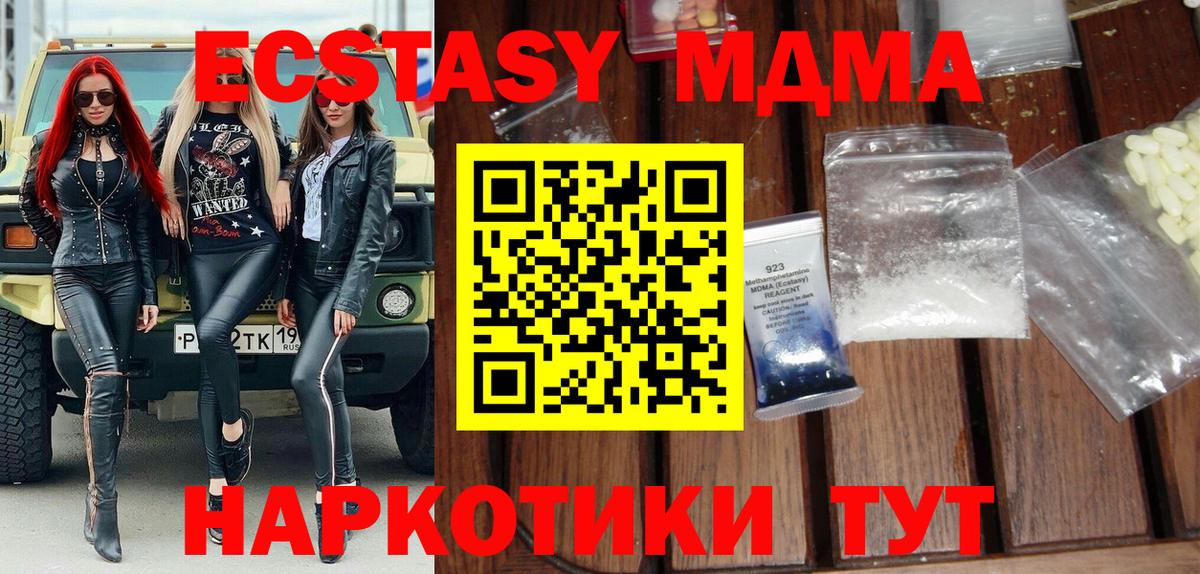 Бийск  MDMA молли  Вход с VPN  МДМА VHQ 