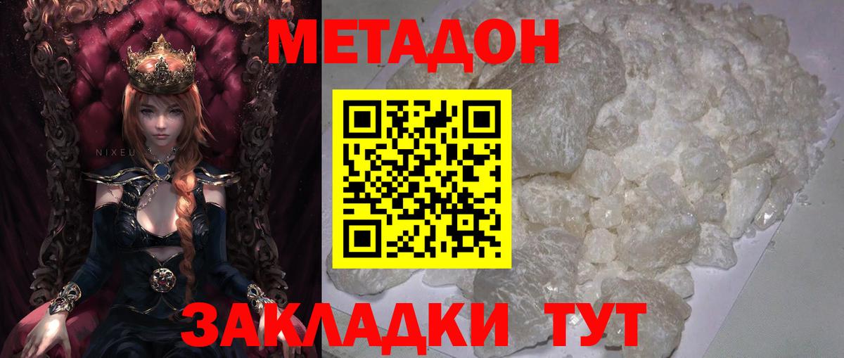 Бийск  даркнет Telegram  Вход с VPN  МЕТАДОН VHQ 