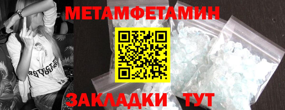 Первитин мет Бийск