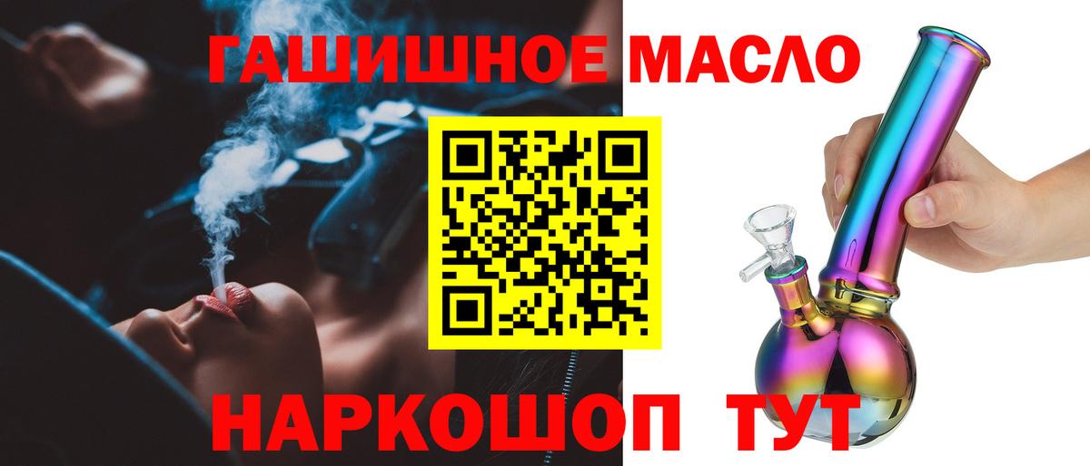 ТГК вейп  Вход с VPN  Бийск  Дистиллят ТГК гашишное масло 