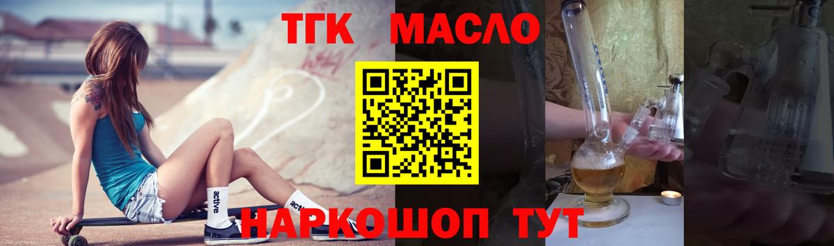 ТГК концентрат Бийск