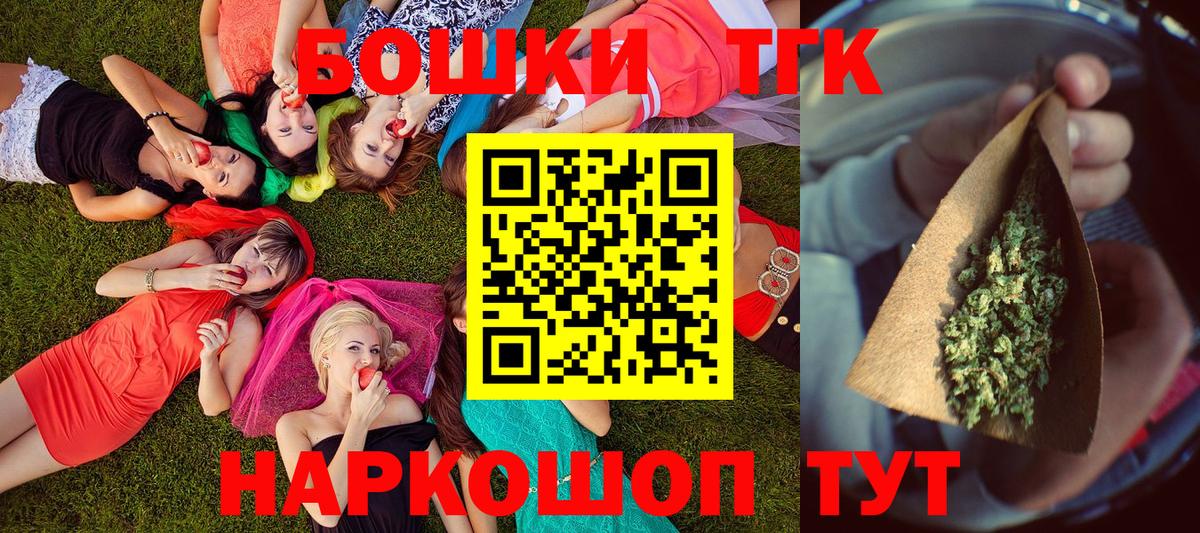 Каннабис сатива Бийск