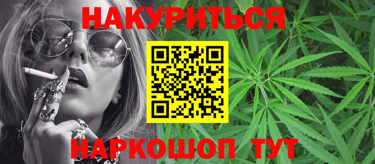 Бошки Шишки Bruce Banner  МАРИХУАНА сатива  Бийск  Конопля план  Вход с VPN 
